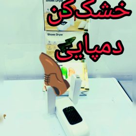 بوگیر و خشک کن کفش و دمپایی